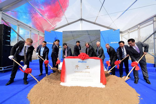 中德裝備園再傳佳音德國(guó)慕貝爾中國(guó)區(qū)首家熱成型工廠今日開工建設(shè)