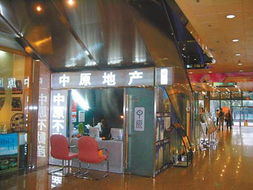 中原地產 尋找2005位幸運客戶 圖