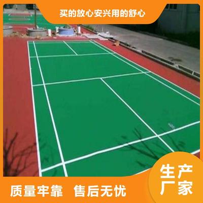 塑膠跑道塑膠場地精品選購