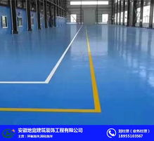 專(zhuān)業(yè)體育場(chǎng)地鋪裝 安徽地寬建筑打造環(huán)氧樹(shù)脂自流平地坪卓越方案