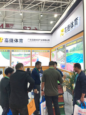 第77屆中國教育裝備展示會圓滿落幕 體育場地鋪裝領域迎來創新突破
