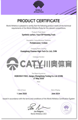 川奧譽智ESP跑道成功通過世界田聯認證，引領體育場地鋪裝新標準